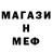 Метамфетамин Methamphetamine Arseniy Men