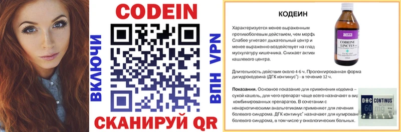 Кодеиновый сироп Lean напиток Lean (лин)  наркошоп  Новопавловск 