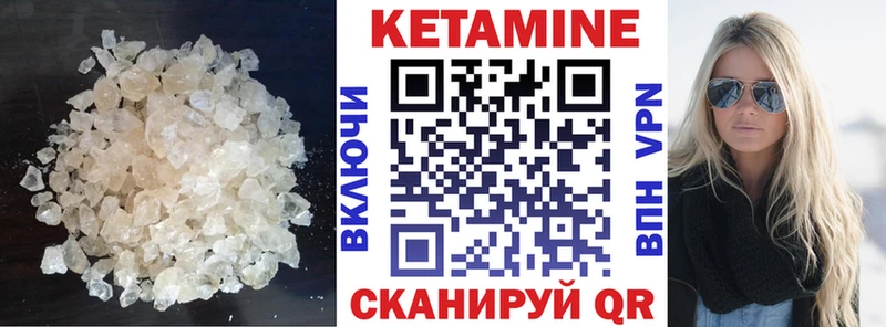 Кетамин ketamine  Новопавловск 
