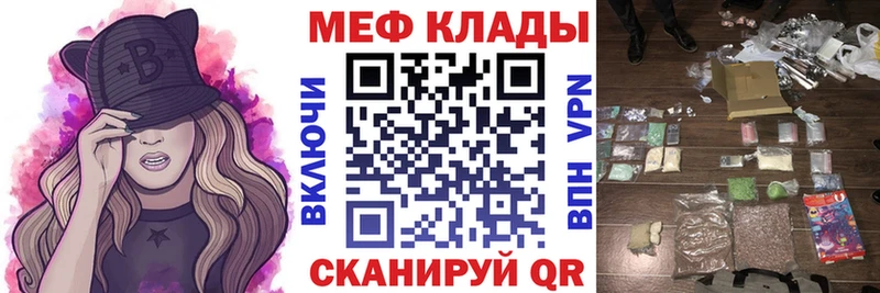 МЯУ-МЯУ VHQ  наркота  Новопавловск 